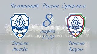 Динамо М - Динамо Казань. Обзор матча