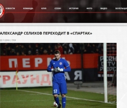 Официально: Селихов продолжит карьеру в "Спартаке"