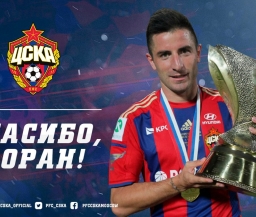 ЦСКА объявил об уходе Тошича