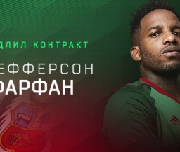 Фарфан прокомментировал подписание нового контракта с "Локомотивом"