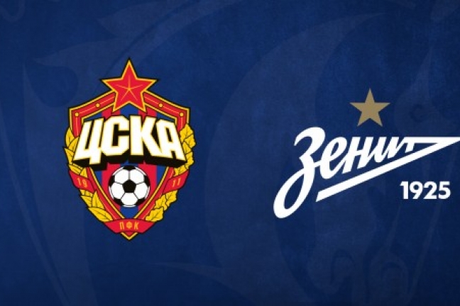 ЦСКА и