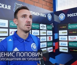 Поповия: Я думаю, что с "Зенитом" мы хорошо играли, но в первом тайме пропустили два гола