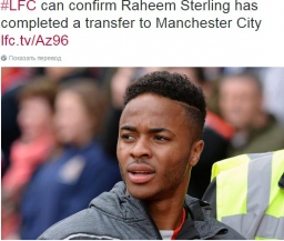 Стерлинг подписал пятилетний контракт с "Манчестер Сити"