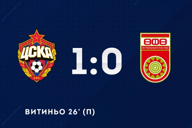 Витиньо принес ЦСКА победу над