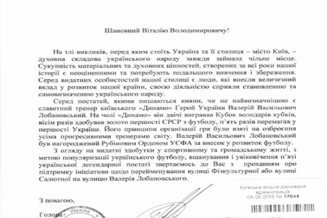 Болельщики