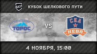 Торос - СКА-Нева. Обзор матча