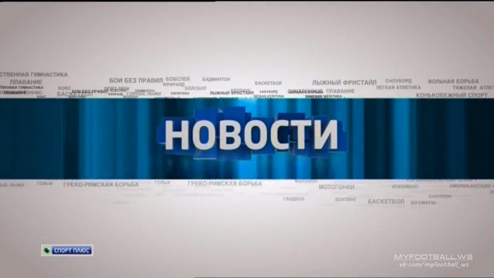 Новости спорта. Эфир от 30.03.2014