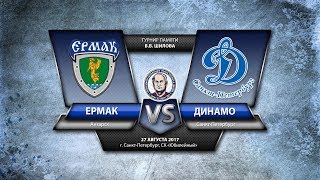 Ермак - Динамо Санкт-Петербург. Обзор матча