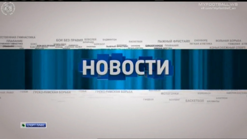 Новости спорта. Эфир от 04.03.2014