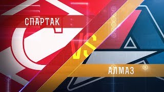 МХК Спартак - Алмаз. Обзор матча