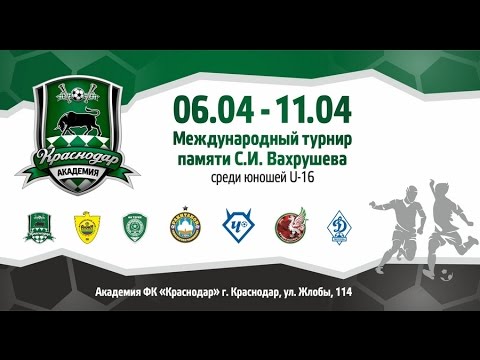 Краснодар U-16 - Динамо Москва U-16. Обзор матча