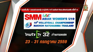 Таиланд до 19 жен - Япония до 19 жен. Обзор матча