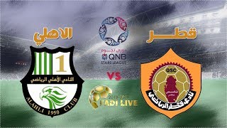 Катар СК - Аль-Ахли. Обзор матча