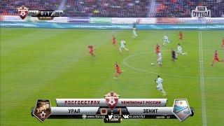 Урал - Зенит. Обзор матча