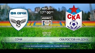 Сочи-04 - СКА-Хабаровск. Обзор матча