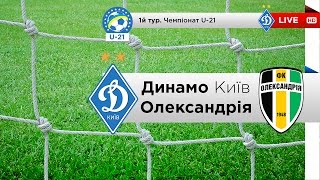 Динамо Киев до 21 - Александрия до 21. Обзор матча