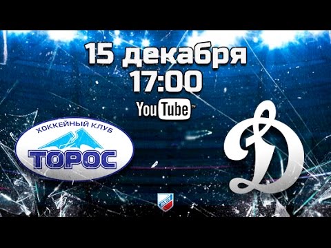 Торос - Динамо Балашиха. Обзор матча