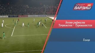 Таджикистан - Туркменистан. Обзор матча