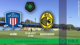 Арсенал Киев - Рух Винники. Обзор матча
