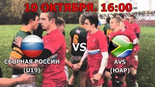 Россия до 19 - ЮАР до 19. Обзор матча