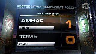 Амкар - Томь. Обзор матча