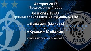 Динамо Москва - Кукеси. Обзор матча