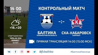 Балтика - СКА-Хабаровск. Обзор матча