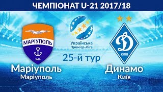 Мариуполь до 21 - Динамо Киев до 21. Обзор матча