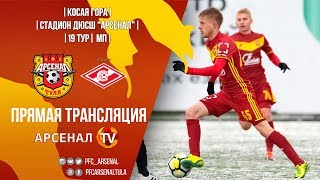 Арсенал Тула-мол - Спартак М-мол. Обзор матча