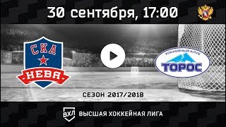 СКА-Нева - Торос. Обзор матча