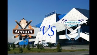 Астана - Иртыш. Обзор матча