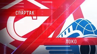 МХК Спартак - Локо. Обзор матча
