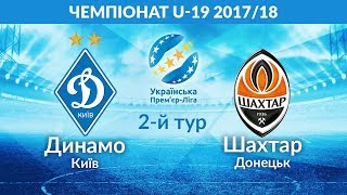 Динамо Киев U-19 - Шахтер U-19. Обзор матча