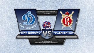 Динамо Санкт-Петербург - Витязи. Обзор матча