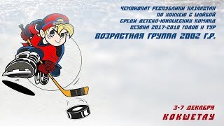 Астана до 16 - Арлан Кокшетау до 16. Обзор матча