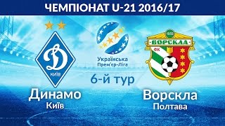 Динамо Киев U-21 - Ворскла U-21. Обзор матча