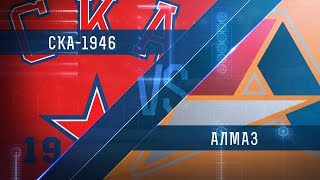 СКА-1946 - Алмаз. Обзор матча