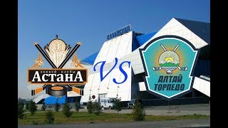 Торпедо Усть-Каменогорск - Астана. Обзор матча
