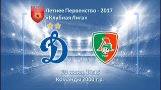 Динамо М до 17 - Локомотив-2 Москва До 17. Обзор матча