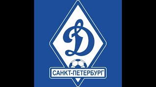 Динамо СПб-2 - Долгопрудный. Обзор матча