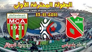 МК Алжир - УСМ Бел-Аббес. Обзор матча
