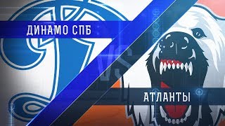 Динамо Санкт-Петербург - Атланты. Обзор матча