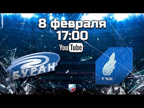 Буран - ТХК. Обзор матча