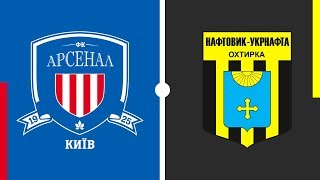Арсенал Киев - Нефтяник-Укрнефть. Обзор матча