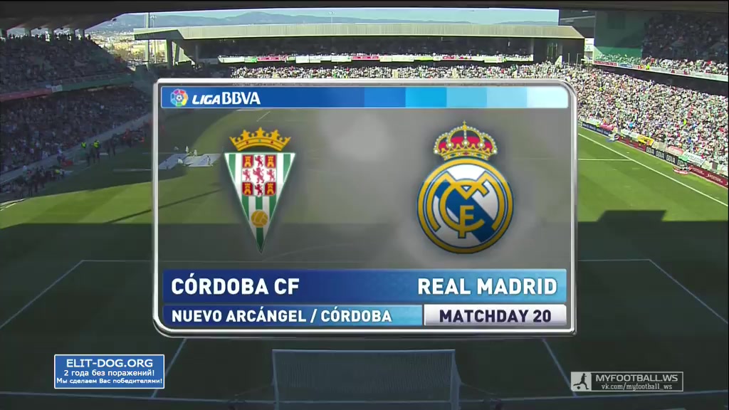 Кордоба - Реал Мадрид. Обзор матча