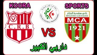 МК Алжир - Белуиздад. Обзор матча