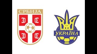 Сербия до 17 - Украина до 17. Обзор матча