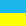 Украина, эмблема команды
