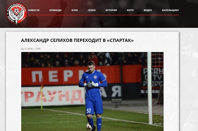 Официально: Селихов продолжит карьеру в \"Спартаке\"