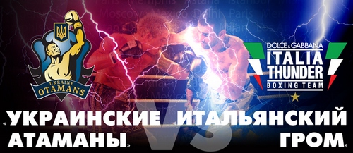 Лимоне дарит одно очко \"Украинским атаманам\" 